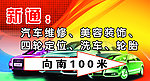 汽车方向牌