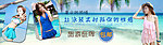 泳装banner