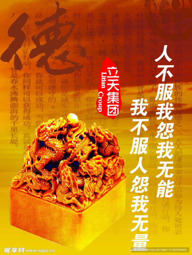 企业文化