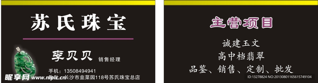名片