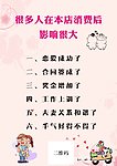 消费后服务语