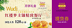 月饼券