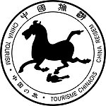 中国旅游标志