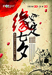 七夕