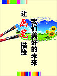 美术室