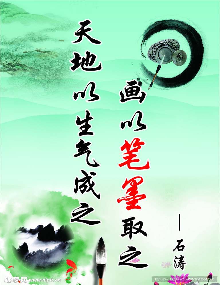 美术宣传语