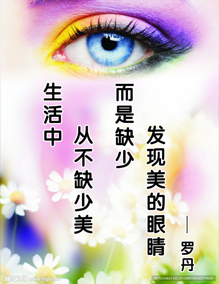 美术宣传