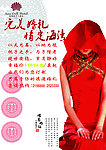 婚庆海报