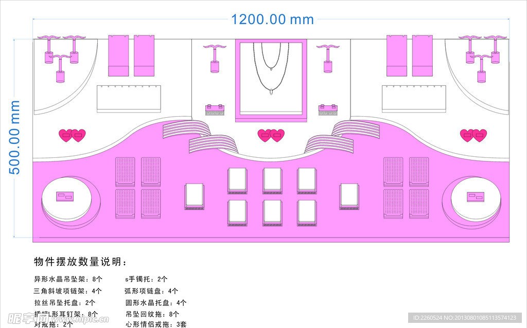 水晶珠宝道具