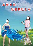 品牌女装秋装新款上市