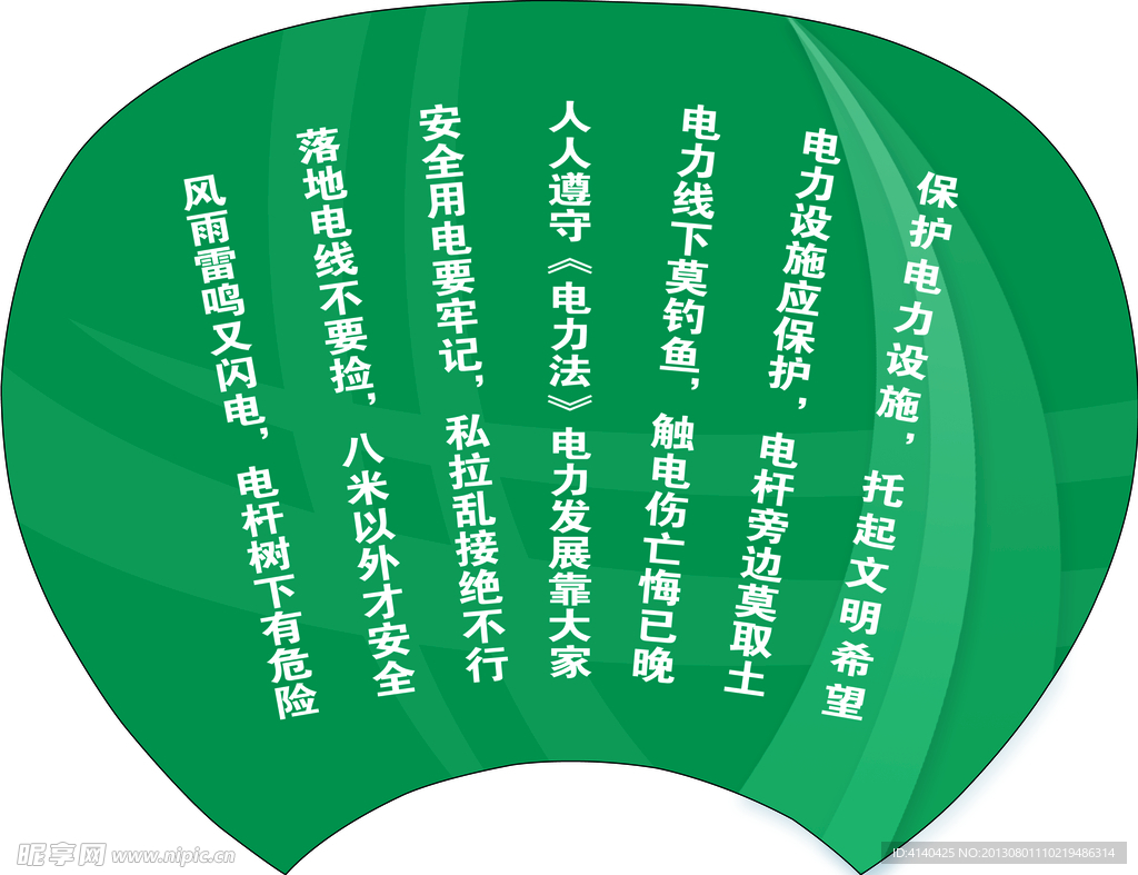 扇子
