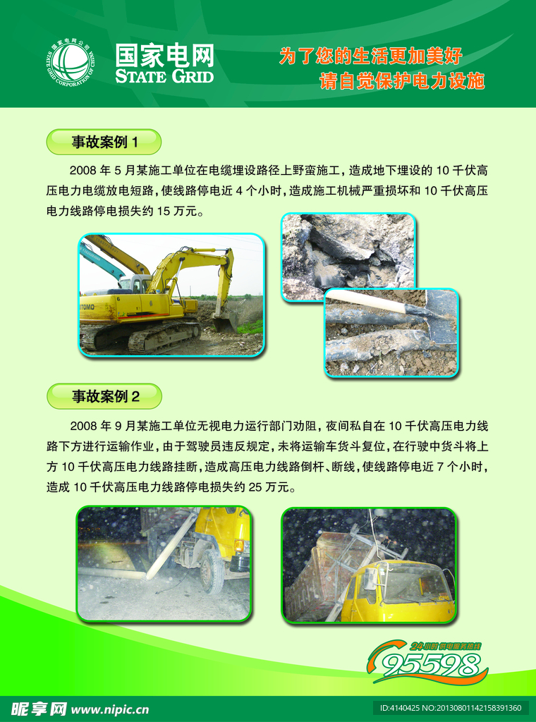 案例