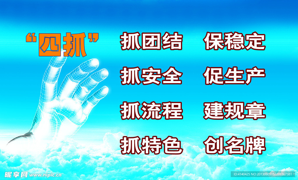 企业文化展板