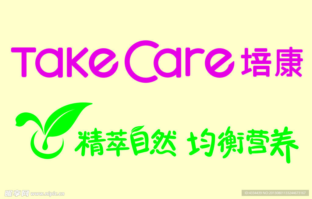 培康logo