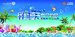 我和夏天有个约会