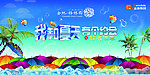 醉美雨季