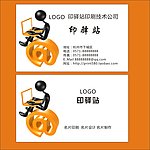 电脑IT科技名片