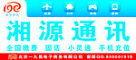 数字便民 通讯