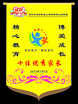 锦旗