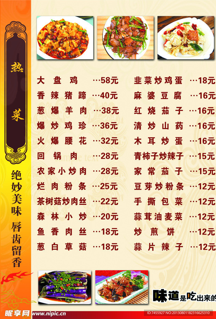 菜单