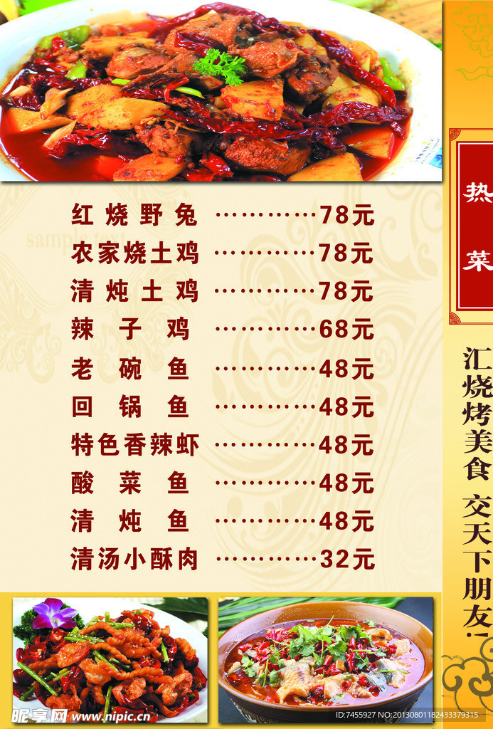 菜单