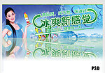 超市广告