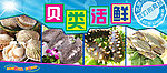 水产