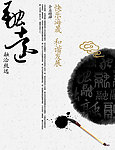 古典水墨