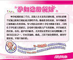 孕妇建册须知