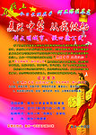 复兴中华征文比赛