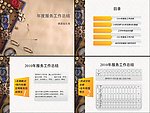 年度服务工作总结