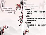 梅花底色PPT模板