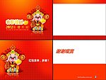 春节PPT设计