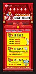活动展架