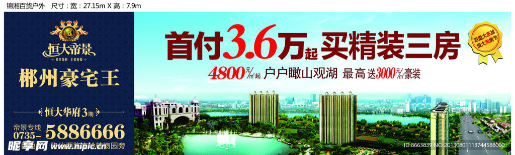 户外广告