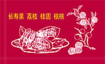 干果