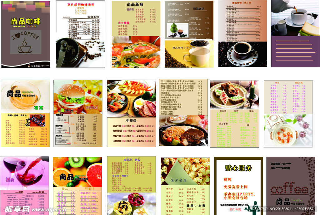菜谱