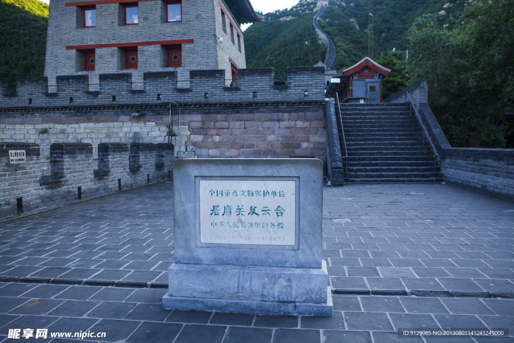 长城