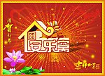 家海报