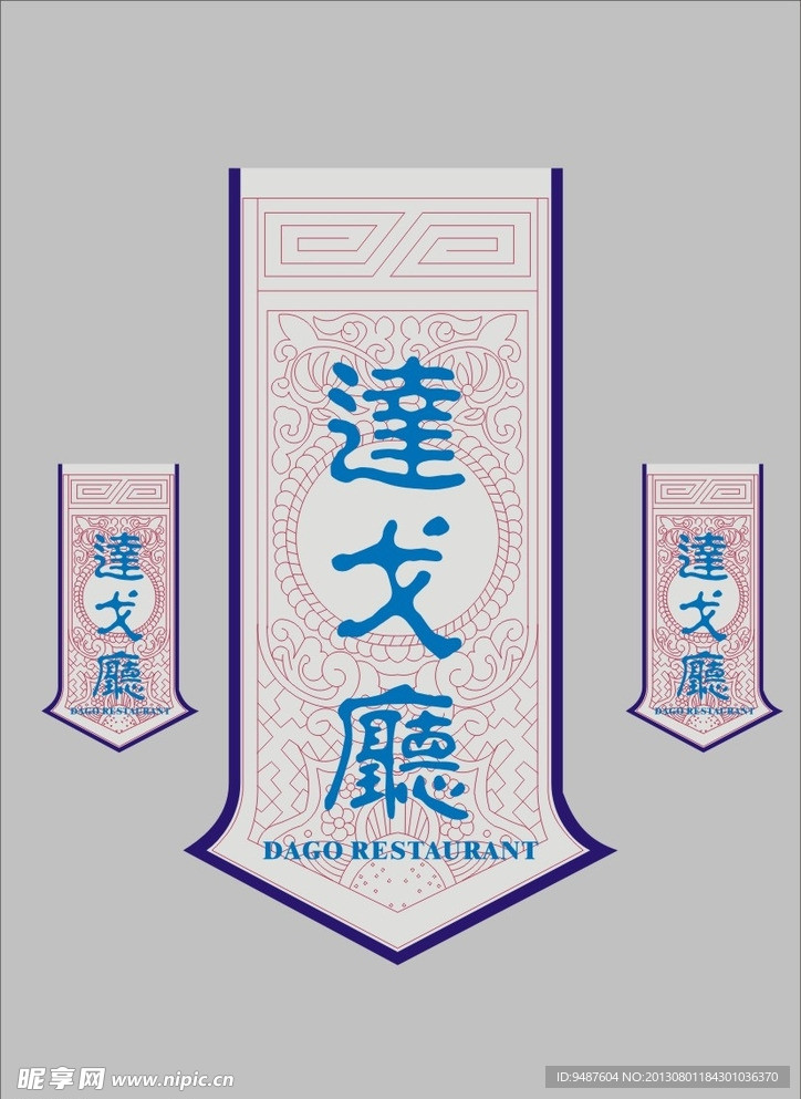 花纹