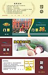 代金券