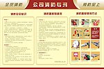安全消防