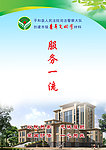 青年文明号封面
