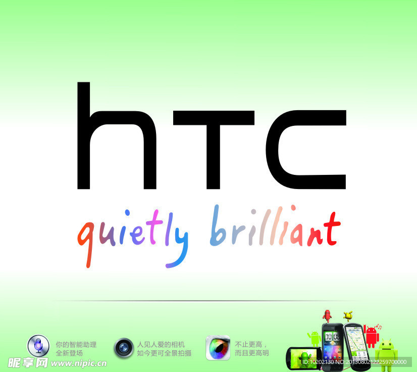 HTC手柜台展示卡