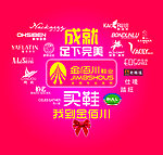 品牌形象
