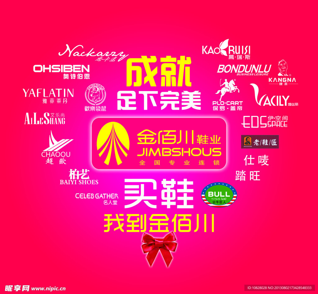 品牌形象