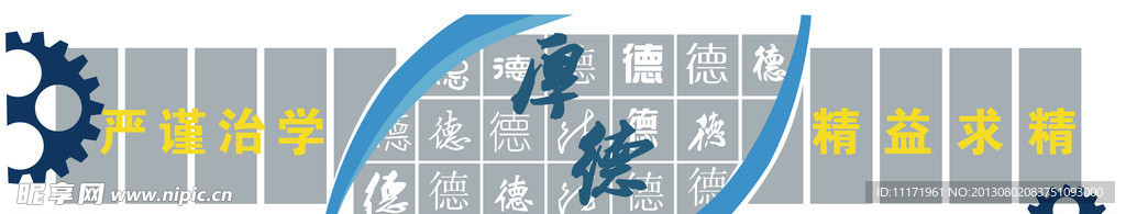 厚德浮雕