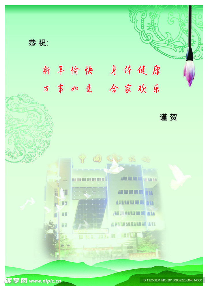 贺卡内页