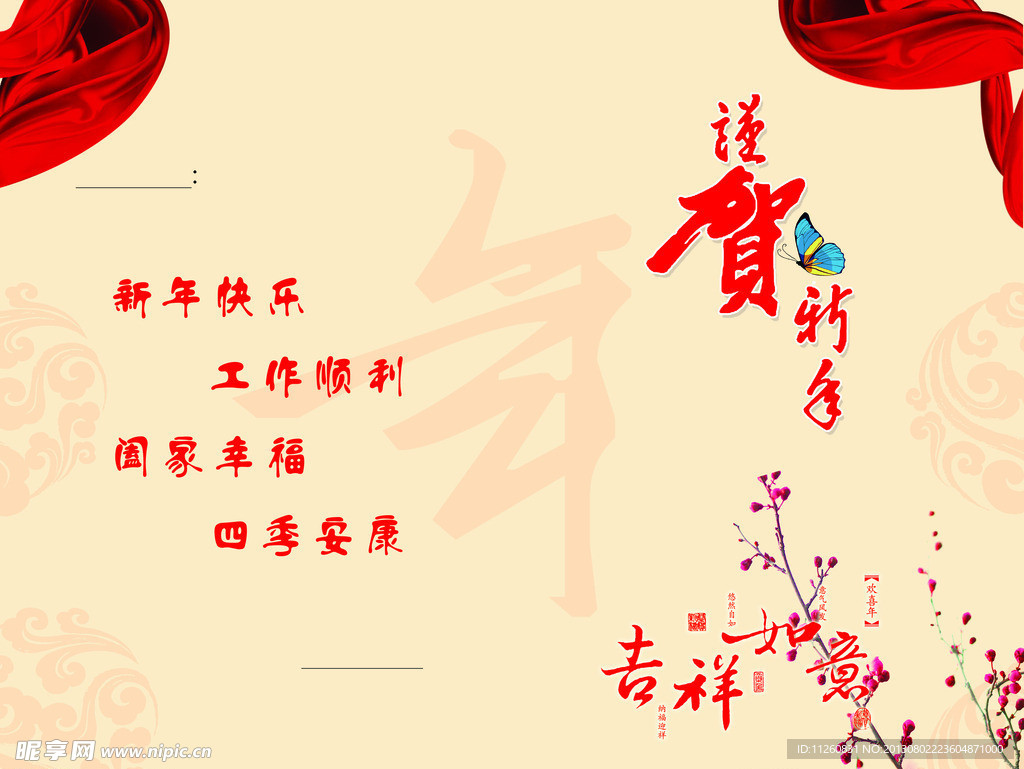 贺卡内页