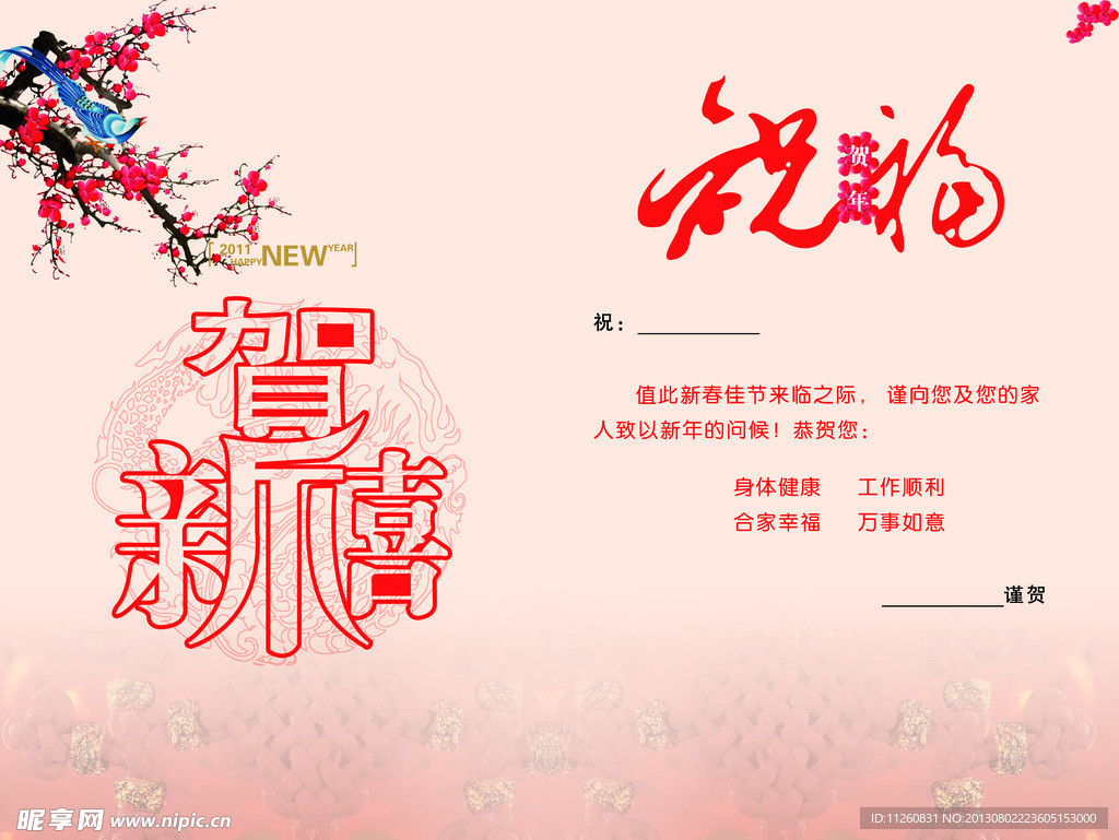 贺卡内页